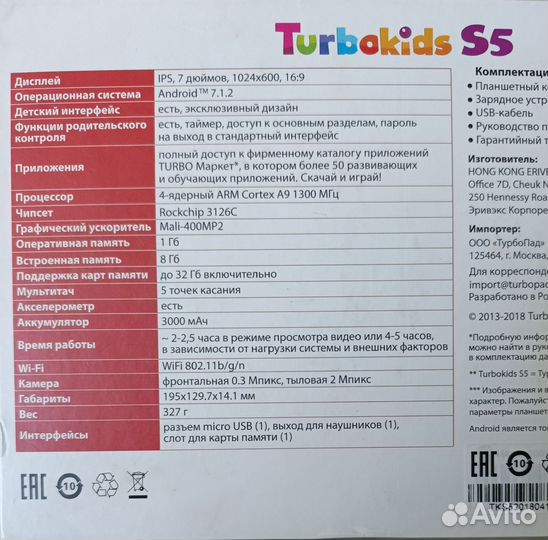 Планшет детский Turbokids S5, робот Емеля Pudding