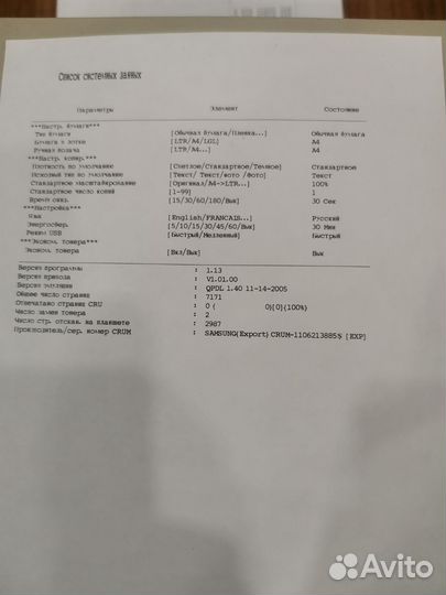 Мфу samsung scx 4200