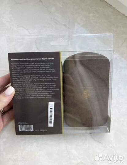 Маникюрный набор royal barber