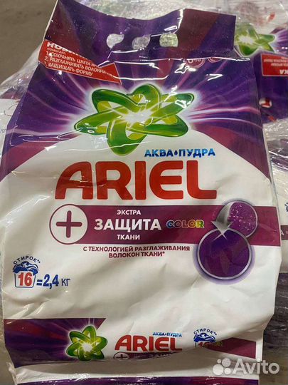 Стиральный порошок persil/ariel