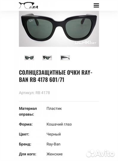 Очки Ray ban оригинал