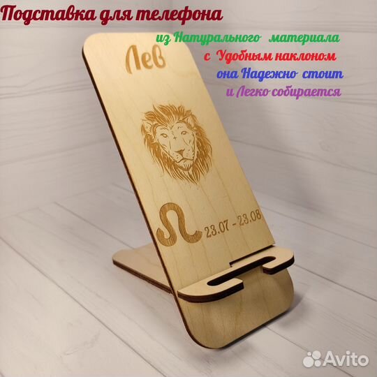 Подставка для телефона из дерева