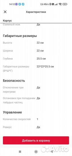 Мясорубка moulinex бу