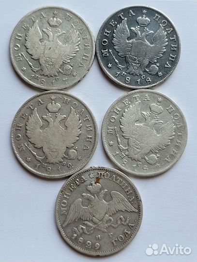 Серебряные полтины 1812-1829