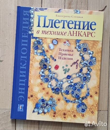 Книги по рукоделию