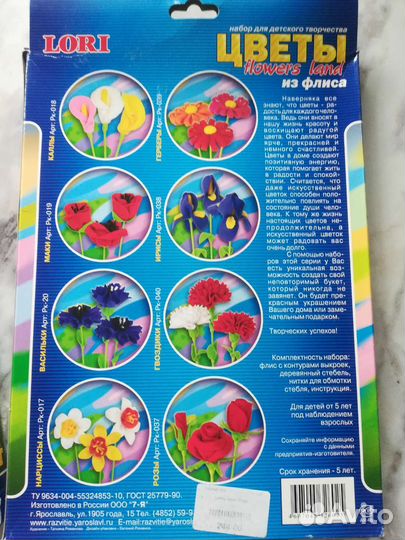 Творческие наборы для деток