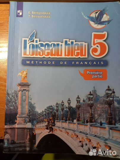 Учебник французкого языка 