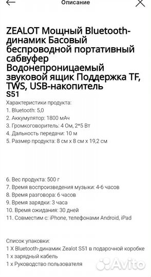 Bluetooth колонка zealot S 51 новая