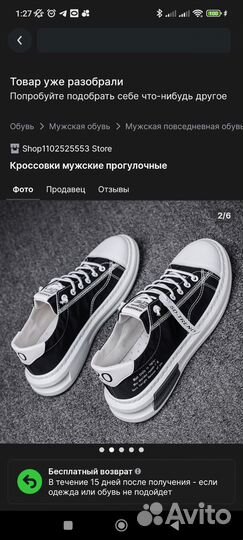 Кроссовки мужские