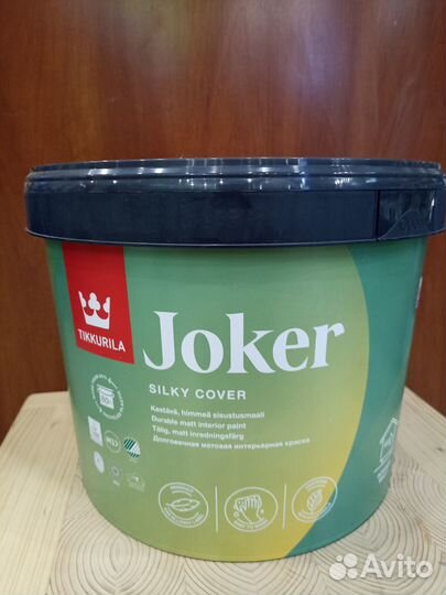 Краска финская Tikkurila Joker 0,225 л