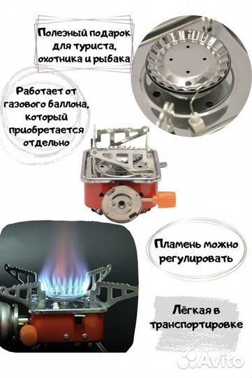 Горелка газовая Плита мини газовая