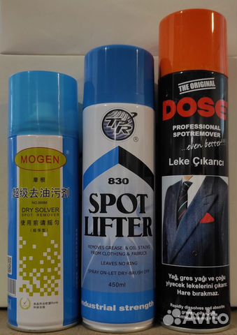 Спрей-пятновыводитель