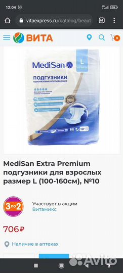 Подгузники взрослые