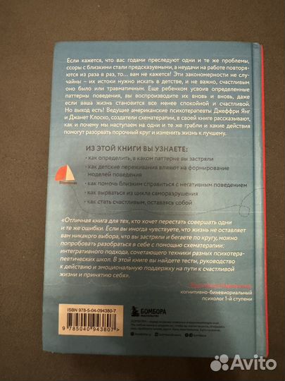 Прочь из замкнутого круга Д. Янг, Д. Клоско