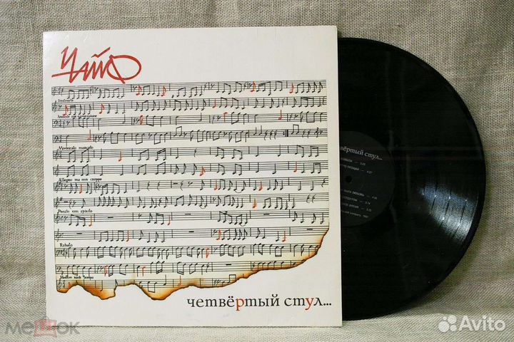 Чайф виниловые пластинки