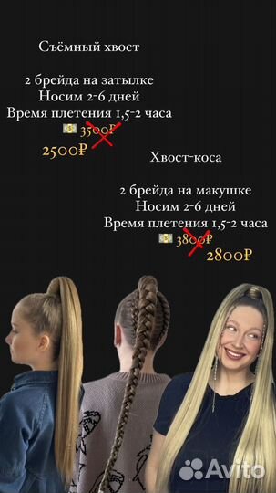 Плетение кос, афрохвосты, косы у лица