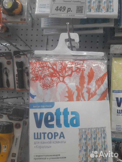 Штора в ванну 2шт