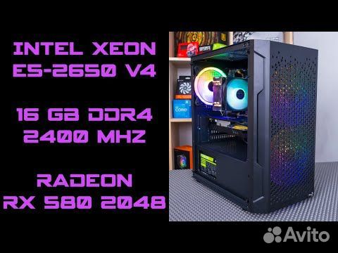 Компьютер xeon 2650v4/rx570 8gb/512gb nvme объявление продам