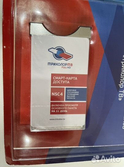 Антенна спутниковая