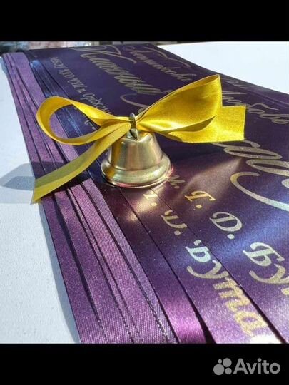 Ленты для выпускников