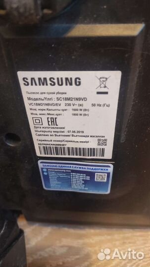 Пылесос Samsung