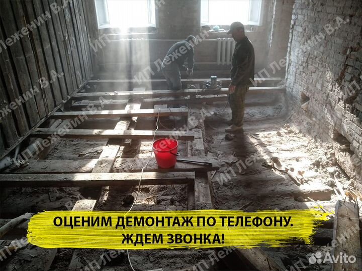 Демонтаж, квартиры, пола,стен,кирпичной,стяжки