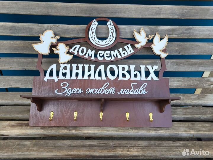 Ключница настенная из дерева