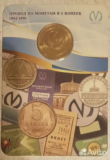 Жетон в блистере