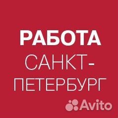 Охранник на склад вахтой (г. Санкт-Петербург)