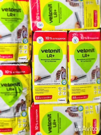 Шпаклевка финишная Ветонит LR, 20 кг