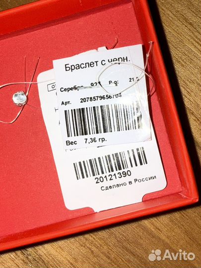 Браслет серебрянный