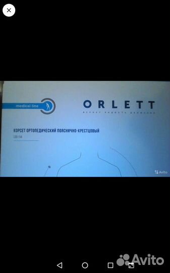 Orlett, корсет ортопед. LSS-114, р. XL, нов, черн