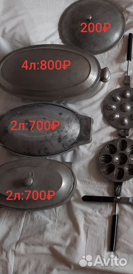 Посуда СССР