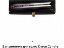 Выпрямитель для волос Dyson Corrale HS03