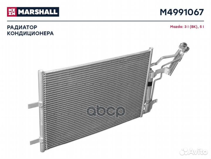 Радиатор кондиционера M4991067 M4991067 marshall