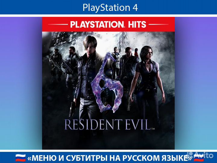 Resident Evil 6 PlayStation