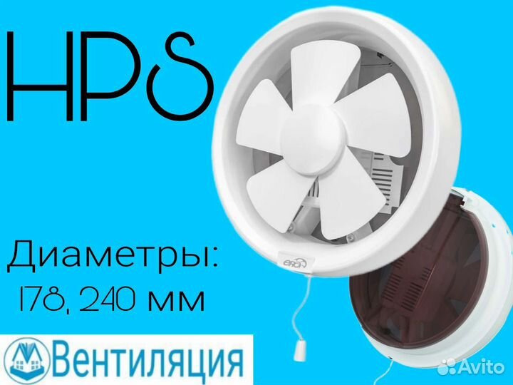 Вентилятор вытяжной в окно