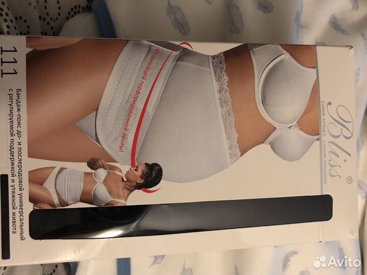 Бандаж до- и послеродовой универсальный