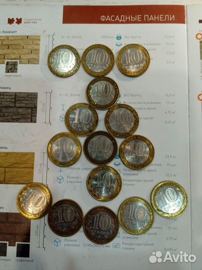 Биметаллические монеты