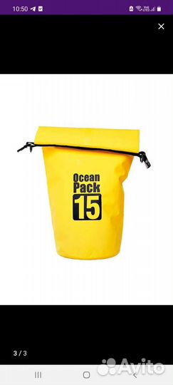 Герметичный рюкзак