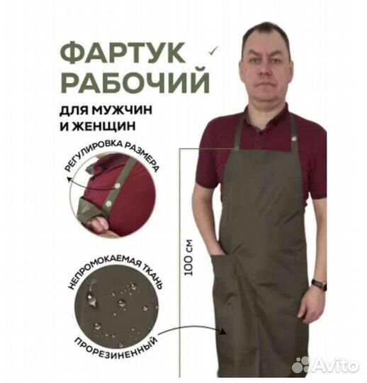 Фартук прорезиненный