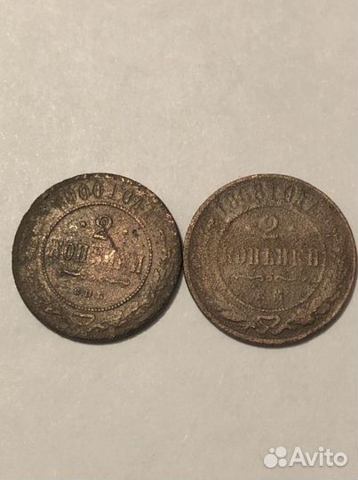2 копейки
