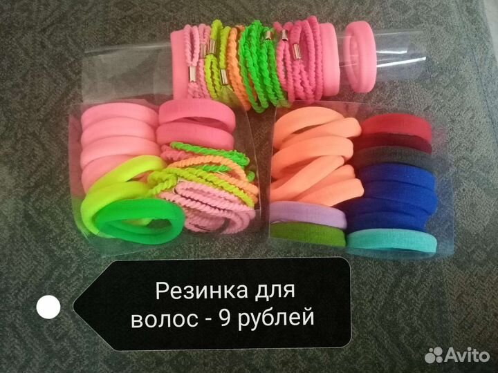 Резинки для волос (новые)