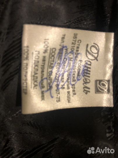 Продаётся полушубок мутон