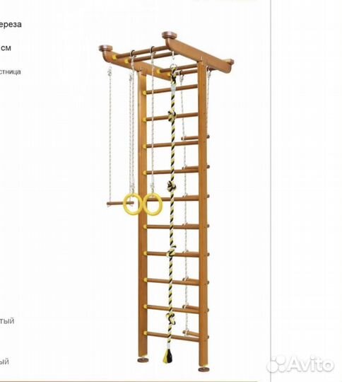 Шведская стенка 