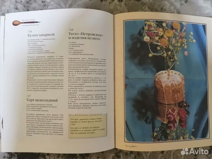 Приятного аппетита