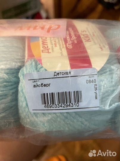 Пряжа из Троицка «Детская» 20меринос, 80акрил