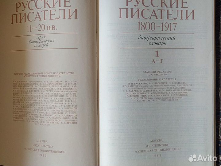 Энциклопедический словарь Брокгауз и Ефрон