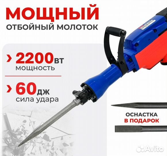 Отбойный молоток сетевой jonser JDH-60/2200