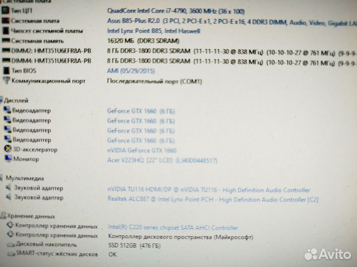 Пк игр gtx-1660 Core i7-4790 ram-16гб ssd-512гб